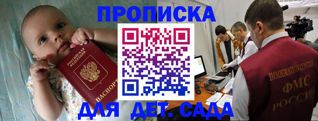 пропишу в квартире в Хилке