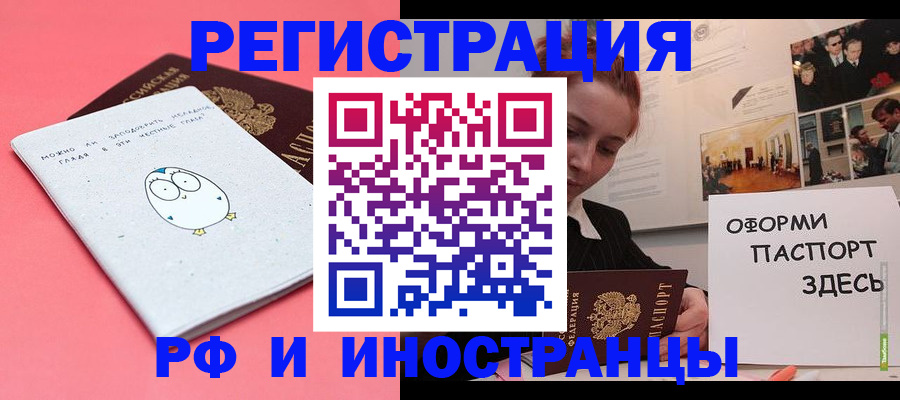 прописка 2025 в Хилке