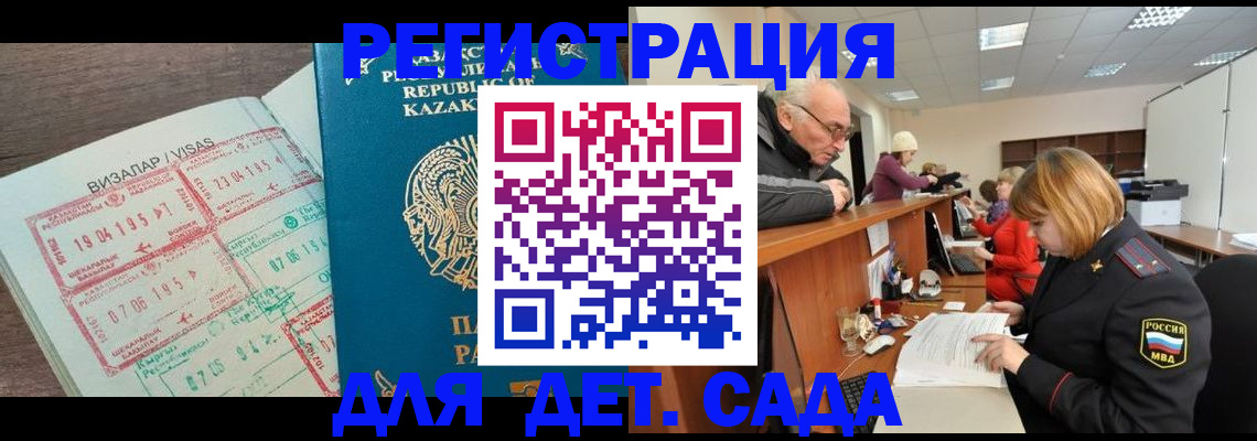 прописка гарантия в Хилке